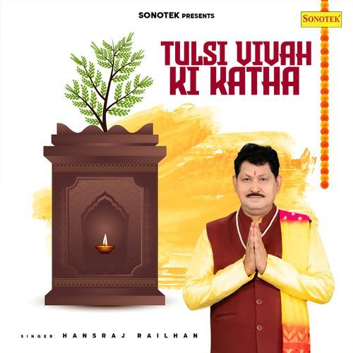 Tulsi Vivah Ki Katha