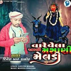 Vare Vela Aavo Masani Meldi