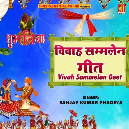 Vivah Sammelan Geet