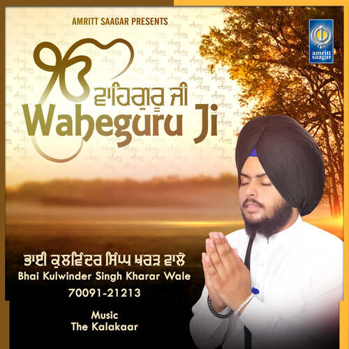 Waheguru Ji