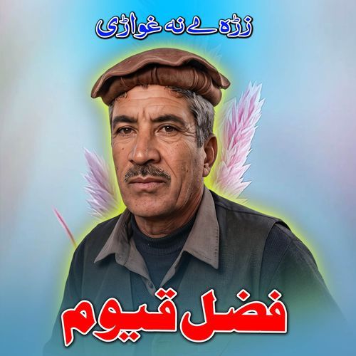 Zrah Mi Na Ghwari