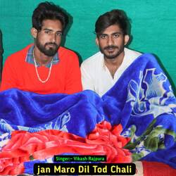 jan Maro Dil Tod Chali-Oh4Sf0JeQkk