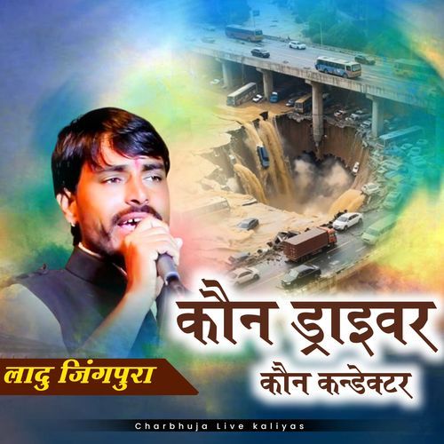 kun driver kun condectar