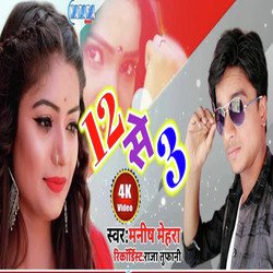 12 Se 3 Tak Masti Karenge-JgIRBCBkVlI