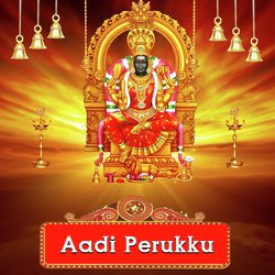 Aadi Perukku