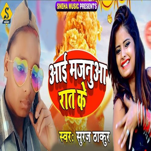 Aai Majnua Rat Ke_poster_image