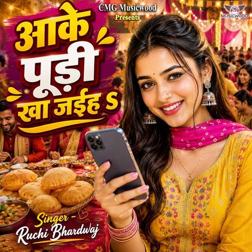 Aake Poori Kha Jaiha