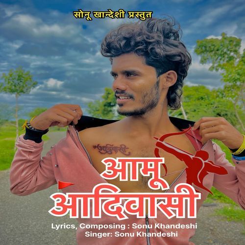 Aamu Aadiwasi