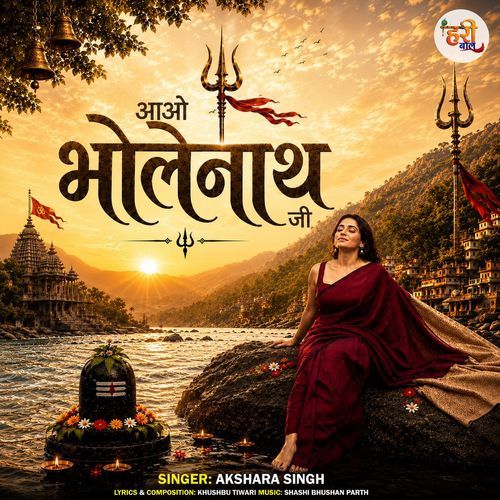 Aao Bholenath Ji