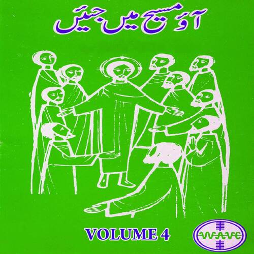 Aao Masih Main Jiyain, Vol. 4