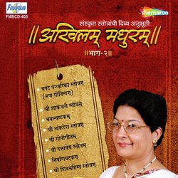 Akhilam Madhuram Vol. 2