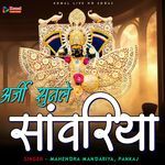 Araji Sunle Sanvariya