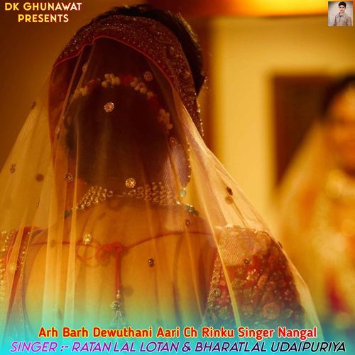 Arh Barh Dewuthani Aari Ch Rinku Singer Nangal