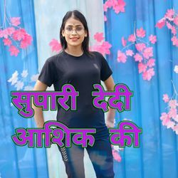 सुपारी देदी आशिक की-MTkdazh1A3w