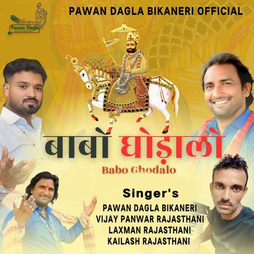 Babo Ghodalo