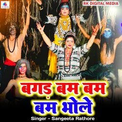 Bagar Bam Bam Bam Bhole