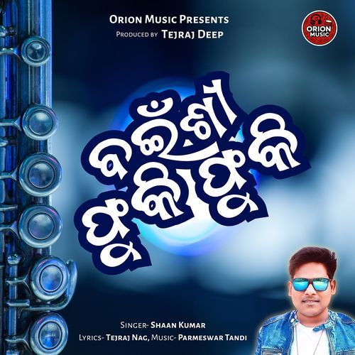 Bainsi Phuki Phuki