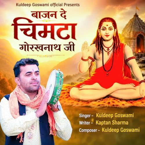 Bajan De Chimta Gorakhnath Ji