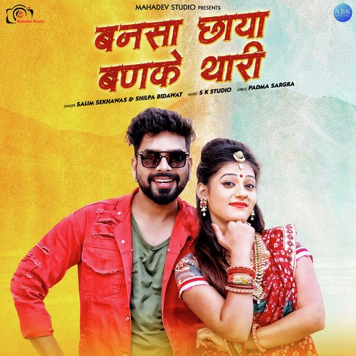 Bannsa Chhaya Banke Thari - Single_poster_image