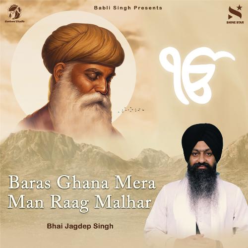 Baras ghana Mera Man Raag Malhar