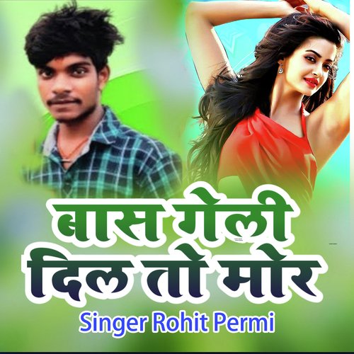 Bas Gely Dill To More
