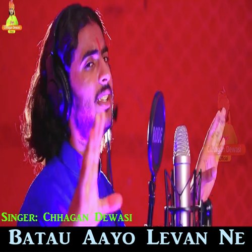 Batau Aayo Levan Ne