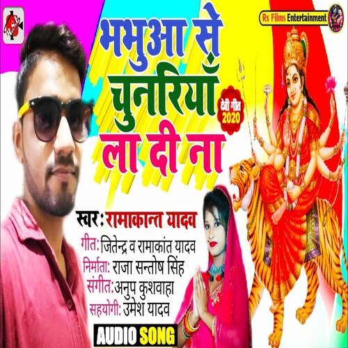 bhabhua se chunriya la di na
