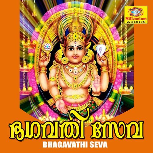 Bhagavathi Seva