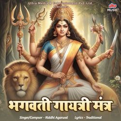 Bhagwati Gayatri Mantra-GFAPSSRkZ2M