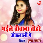 Bhaile Deewana Tohre Othlali Pe