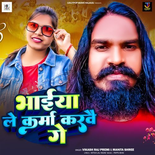 Bhaiya Le Karma Karvo Ge