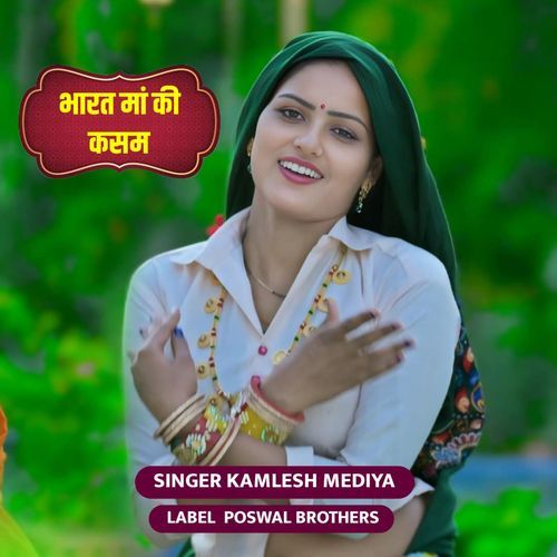 Bharat Maa Ki Kasam