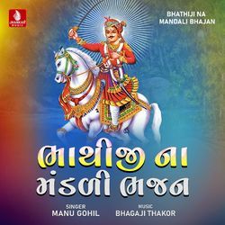 Bhathiji Na Mandali Bhajan, Pt. 1-Nh8YBA0AXAA