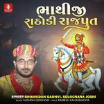 Dada Tari Vagadu Dak