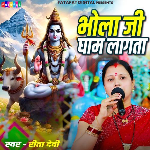 Bhola Ji Gham Lagata
