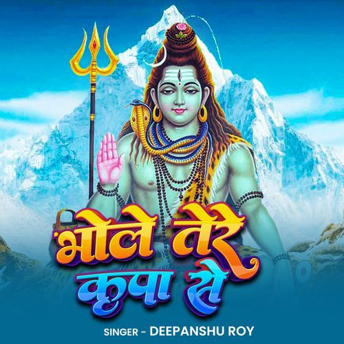 Bhole Teri Kripa Se