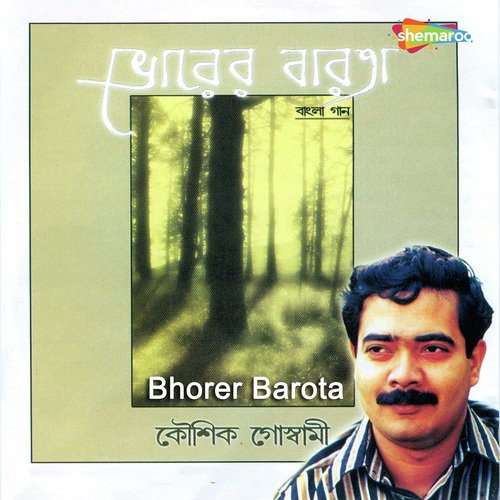 Bhorer Barota