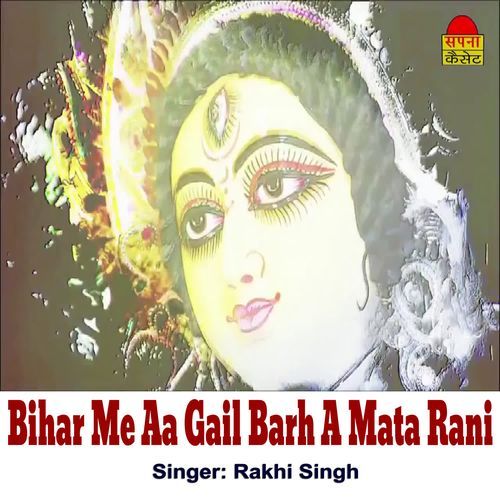 Bihar Me Aa Gail Barh A Mata Rani