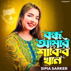 Bondhu Amar Shakib Khan-Ajg9XyAGaEs