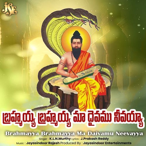 Brahmayya Brahmayya Ma Daivamu Neevayya