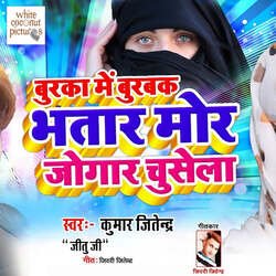 Burka Me Boorbak Bhatar Mor Jogar Chusela-QisgSwB6dWE