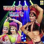 Byai Dj Baje Re