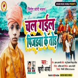 Chal Gail Pijadva Ke Chhod