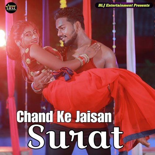 Chand Ke Jaisan Surat