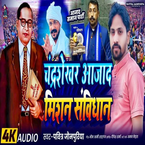 Chandrashekhar Azad Mishan Samvidhan