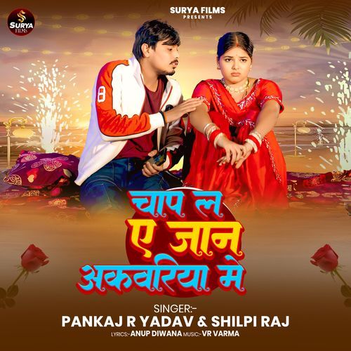 Chap La A Jaan Akwariya Me