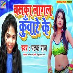 Chaska Lagal Kuware Ke