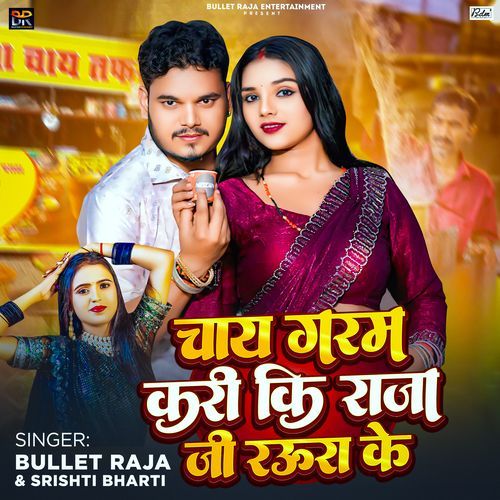 Chay Garam Kari Ki Raja Ji Raura Ke cover art