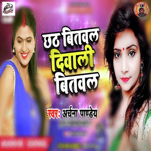 Chhath Bitaval Diwali Bitaval - Single