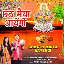 Chhath Maiya Aayengi-BiEBVB5Xbns